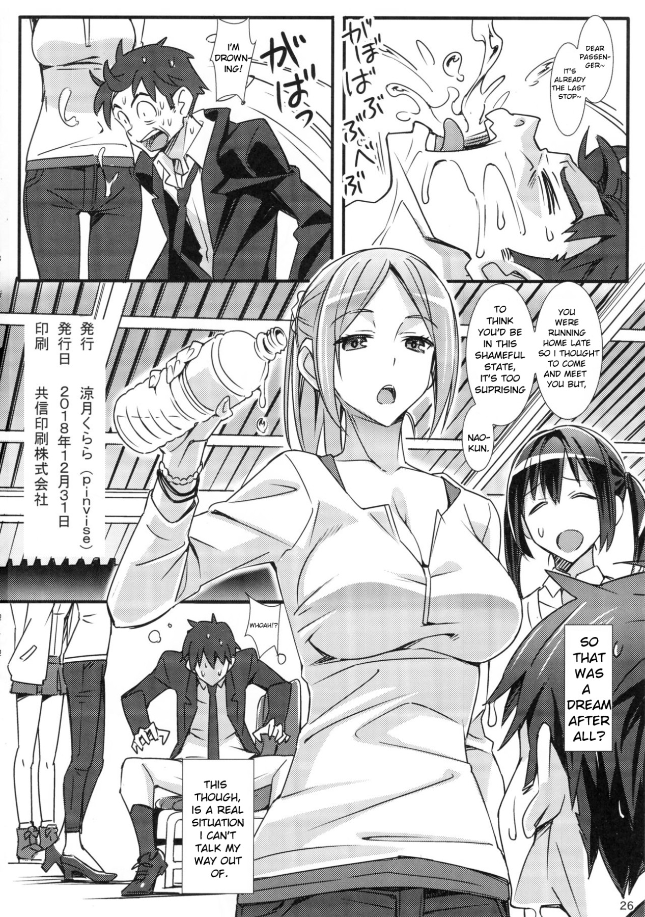 Hentai Manga Comic-Phantom Pleasure-Read-25